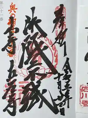 立石寺 根本中堂(山形県)