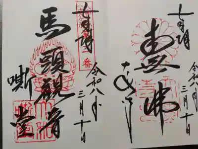 大安寺の{uncategorized: "未分類", other: "その他", undefined: "問題あり", building: "その他建物", grave: "お墓", sacred_gate: "鳥居", guardian: "狛犬", statue: "像", buddha: "仏像", history: "歴史", nature: "自然", garden: "庭園", animal: "動物", pagoda: "塔", temizu: "手水舎", mountain_gate: "山門・神門", sanctuary: "本殿・本堂", subordinate: "末社・摂社", art: "芸術", scenery: "景色", jizo: "地蔵", ema: "絵馬", goshuin: "御朱印", omikuji: "おみくじ", items: "授与品その他", amulet: "お守り", goshuincho: "御朱印帳", eats: "食事", festival: "お祭り", votive_dance: "神楽", shichigosan: "七五三参", wedding: "結婚式", experience: "体験その他", initially: "初詣", around: "周辺", anti_infection: "感染症対策"}