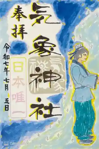 気象神社(東京都)