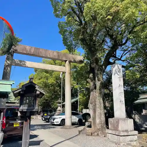 若宮神明社(愛知県)