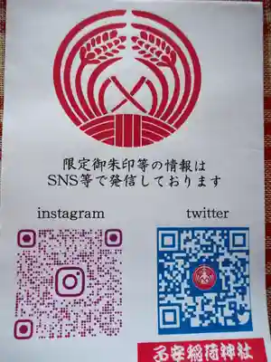 子安稲荷神社のその他建物