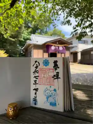 九重神社(埼玉県)