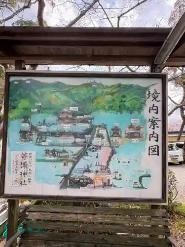 等彌神社の{uncategorized: "未分類", other: "その他", undefined: "問題あり", building: "その他建物", grave: "お墓", sacred_gate: "鳥居", guardian: "狛犬", statue: "像", buddha: "仏像", history: "歴史", nature: "自然", garden: "庭園", animal: "動物", pagoda: "塔", temizu: "手水舎", mountain_gate: "山門・神門", sanctuary: "本殿・本堂", subordinate: "末社・摂社", art: "芸術", scenery: "景色", jizo: "地蔵", ema: "絵馬", goshuin: "御朱印", omikuji: "おみくじ", items: "授与品その他", amulet: "お守り", goshuincho: "御朱印帳", eats: "食事", festival: "お祭り", votive_dance: "神楽", shichigosan: "七五三参", wedding: "結婚式", experience: "体験その他", initially: "初詣", around: "周辺", anti_infection: "感染症対策"}