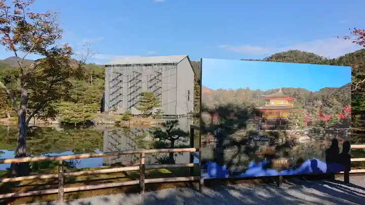 鹿苑寺(金閣寺)のその他建物