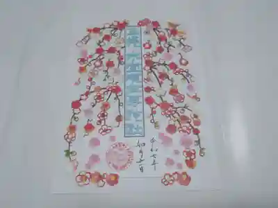 水堂須佐男神社(兵庫県)