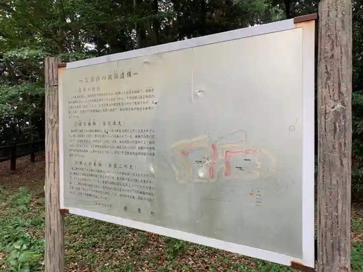 愛宕神社(千葉県)