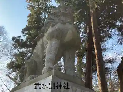 武水別神社(長野県)