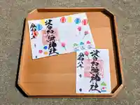 日本唯一香辛料の神 波自加彌神社の御朱印