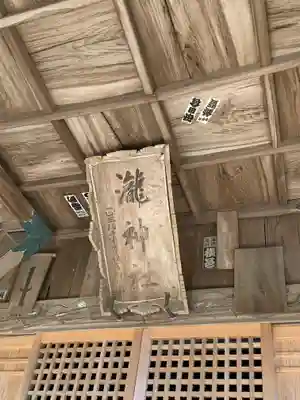 瀧神社(茨城県)