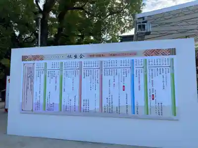筥崎宮(福岡県)