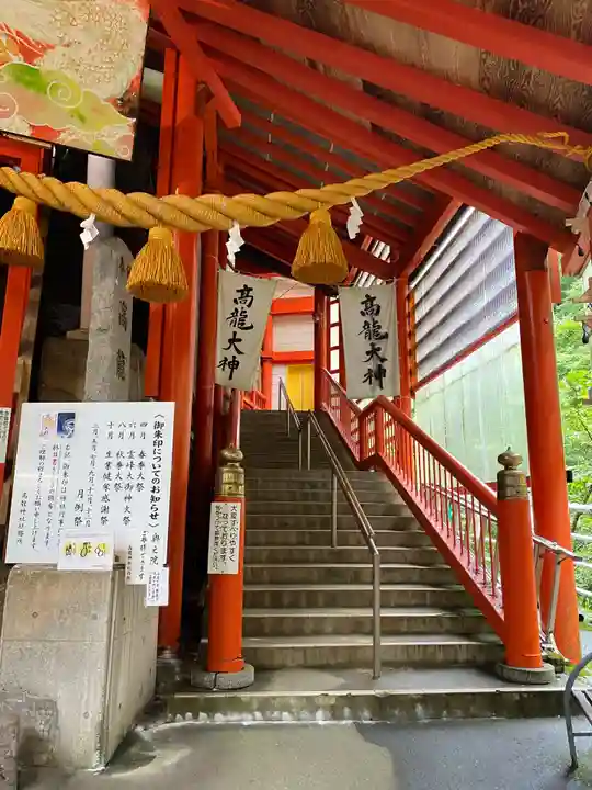 高龍神社(新潟県)