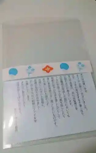 東京大神宮の授与品その他