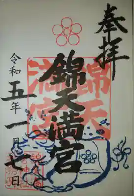 書き置きです。授与は20時半までと夜までです🙏