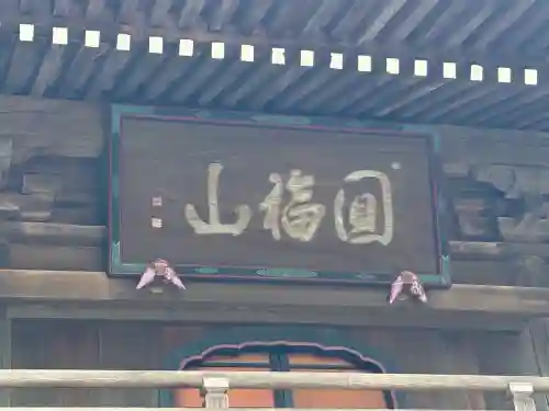 豊川閣　妙厳寺(愛知県)