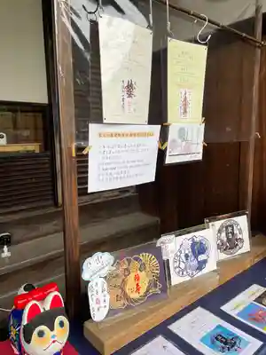 一乗寺(東京都)