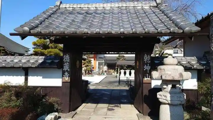 徳蔵寺(栃木県)