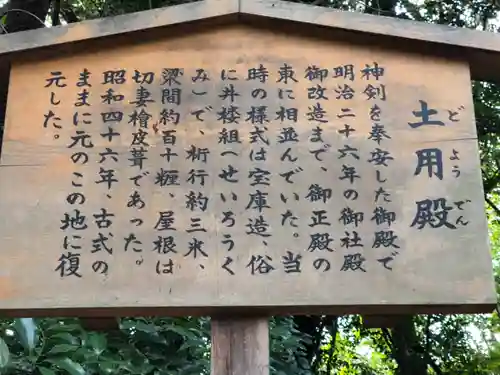 熱田神宮の歴史