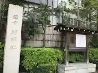 神明社のその他建物
