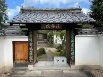 法林院(京都府)