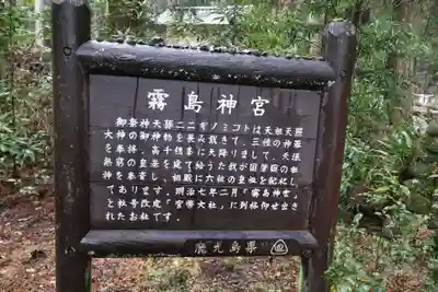 霧島神宮(鹿児島県)