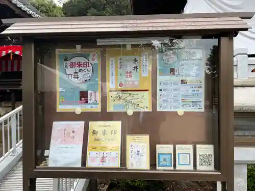 手力雄神社のその他建物