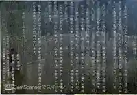 船坂山王神社の歴史