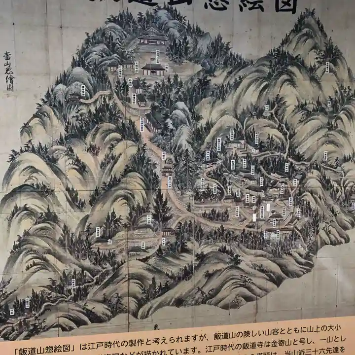 飯道神社のその他建物