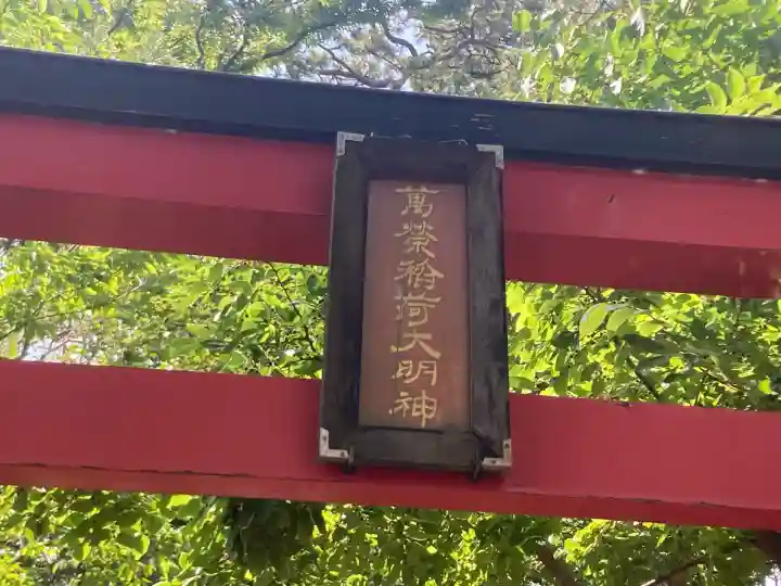 亀岡八幡宮(亀岡八幡神社)(神奈川県)