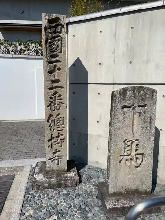 総持寺(大阪府)