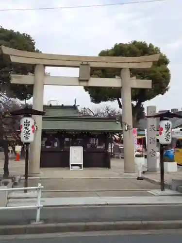 山田天満宮の鳥居