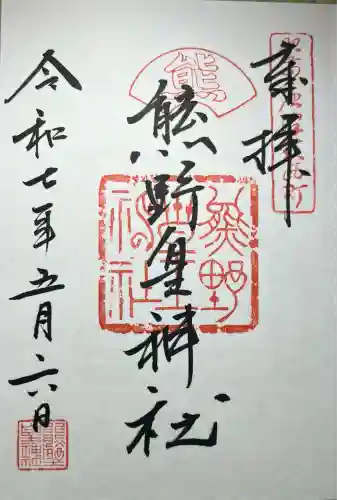 熊野皇神社(佐賀県)