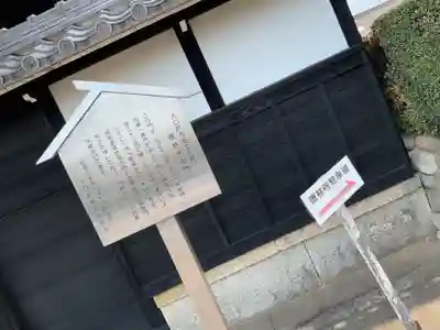 徳林寺の山門・神門