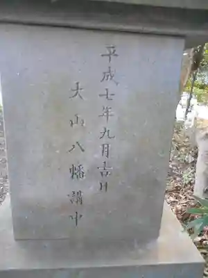 御霊神社(葉山・長柄)のその他建物