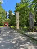 蒼柴神社(新潟県)