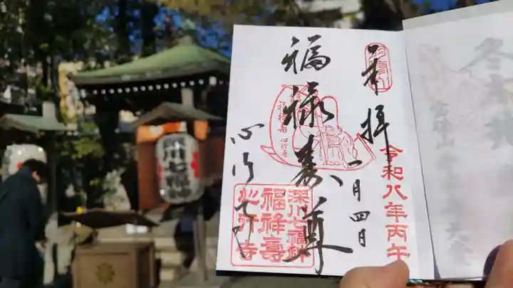 心行寺の御朱印