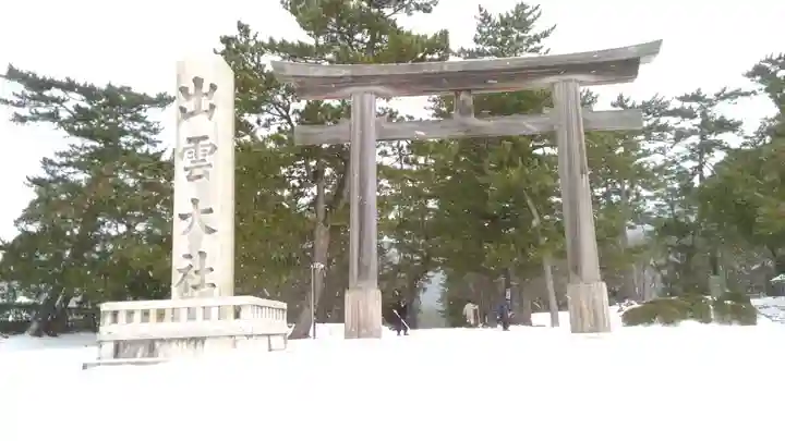 出雲大社(島根県)