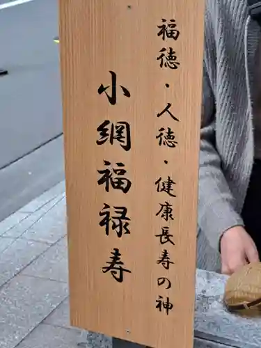 小網神社(東京都)