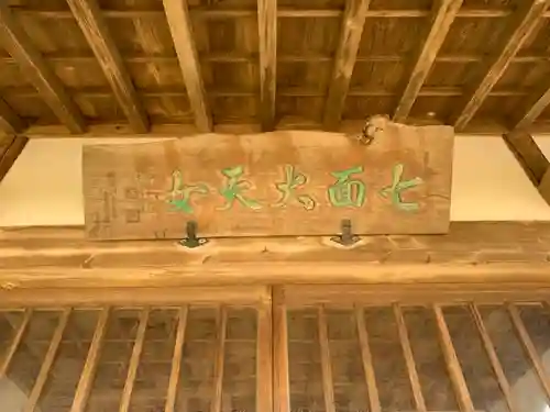 本善寺のその他建物