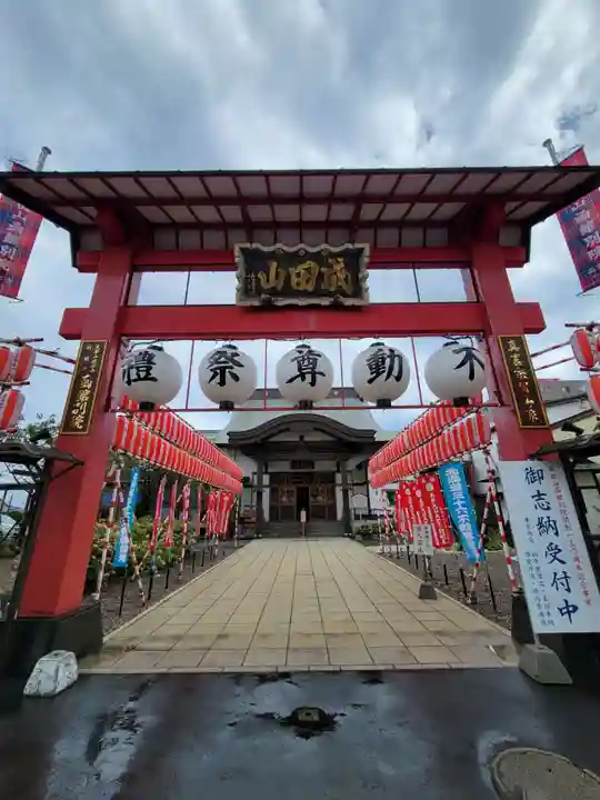 成田山函館別院函館寺の鳥居