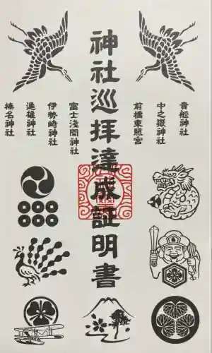 貴船神社(群馬県)