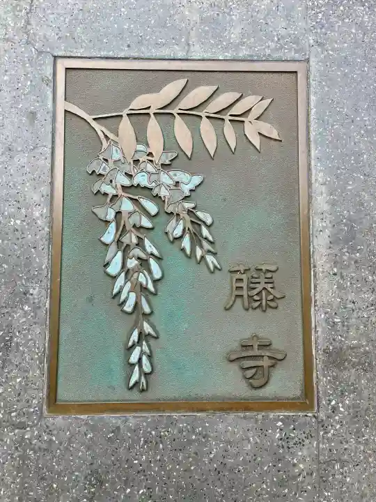 円光寺(東京都)