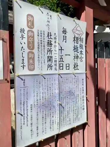 相槌神社のその他建物