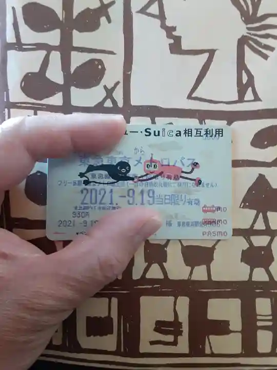 朝日神社(東京都)