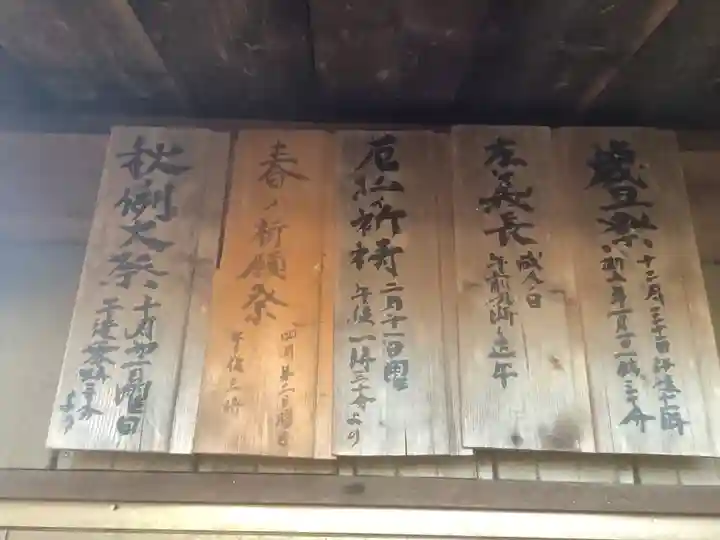 虫鹿神社奥宮のお祭り