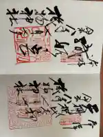 機物神社の御朱印