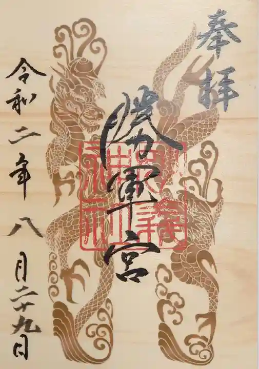 駒込妙義神社の御朱印