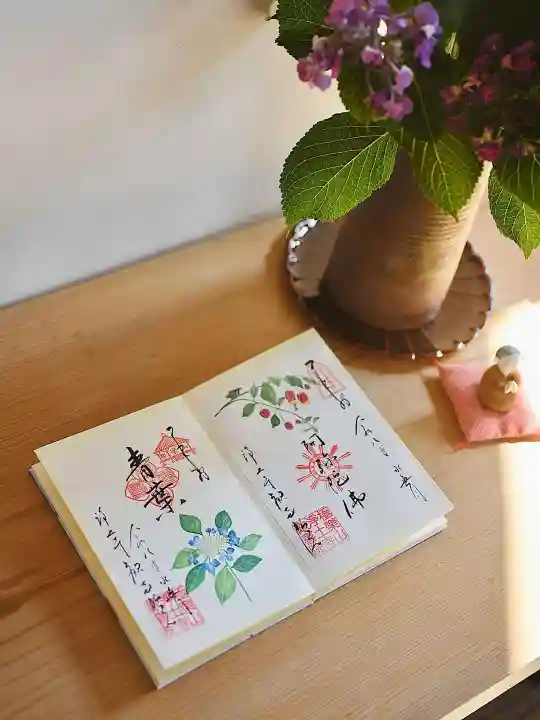 浄土寺の御朱印