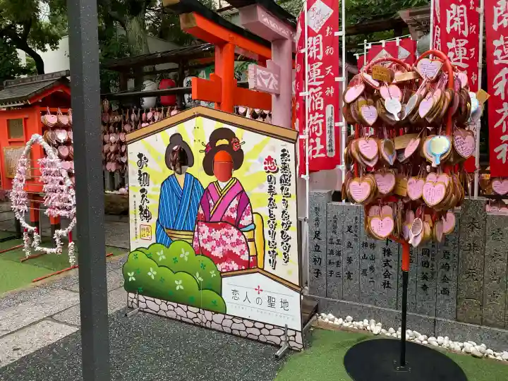 露天神社(お初天神)(大阪府)