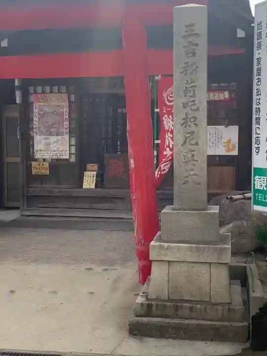 牛玉山観音寺(愛知県)