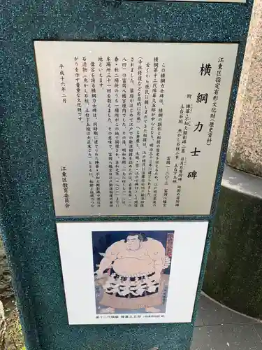 富岡八幡宮(東京都)